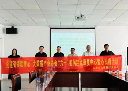 “六一”前夕公司慰问起点自关症儿童康复中心