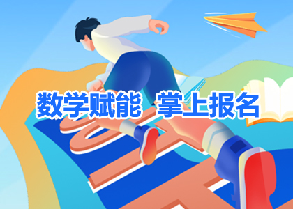 数字赋能，掌上报名：青少年宫网上报名缴费项目上线